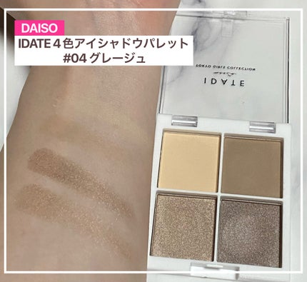 IDATE 4色アイシャドウパレット/IDATE/アイシャドウパレットを使ったクチコミ(1枚目)