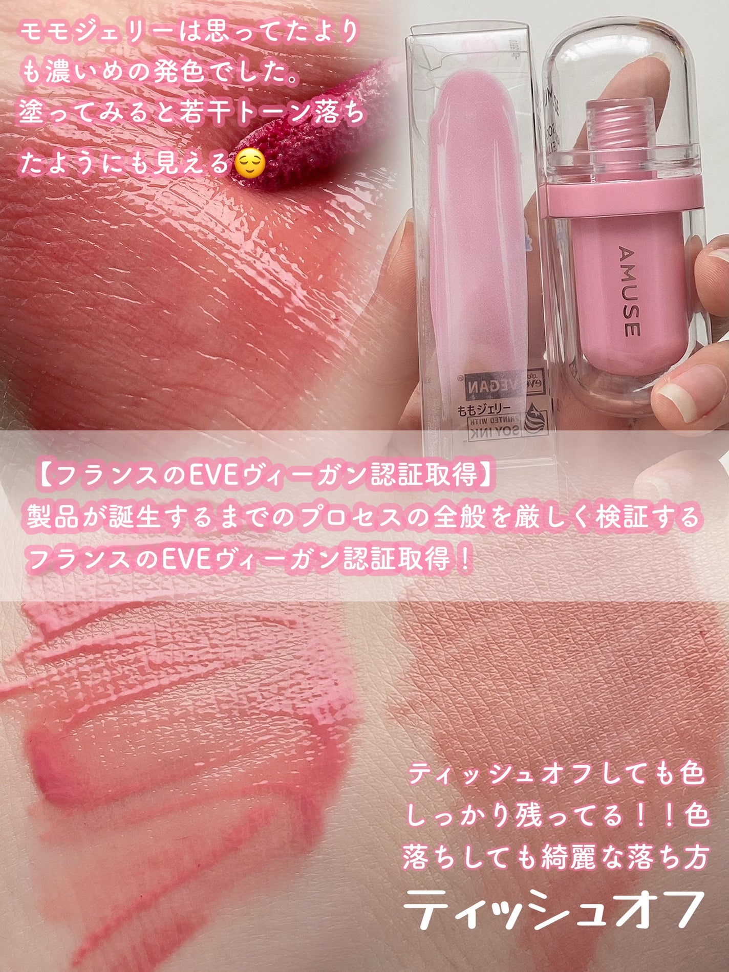 ジェルフィットティント/AMUSE/リップティントを使ったクチコミ(3枚目)