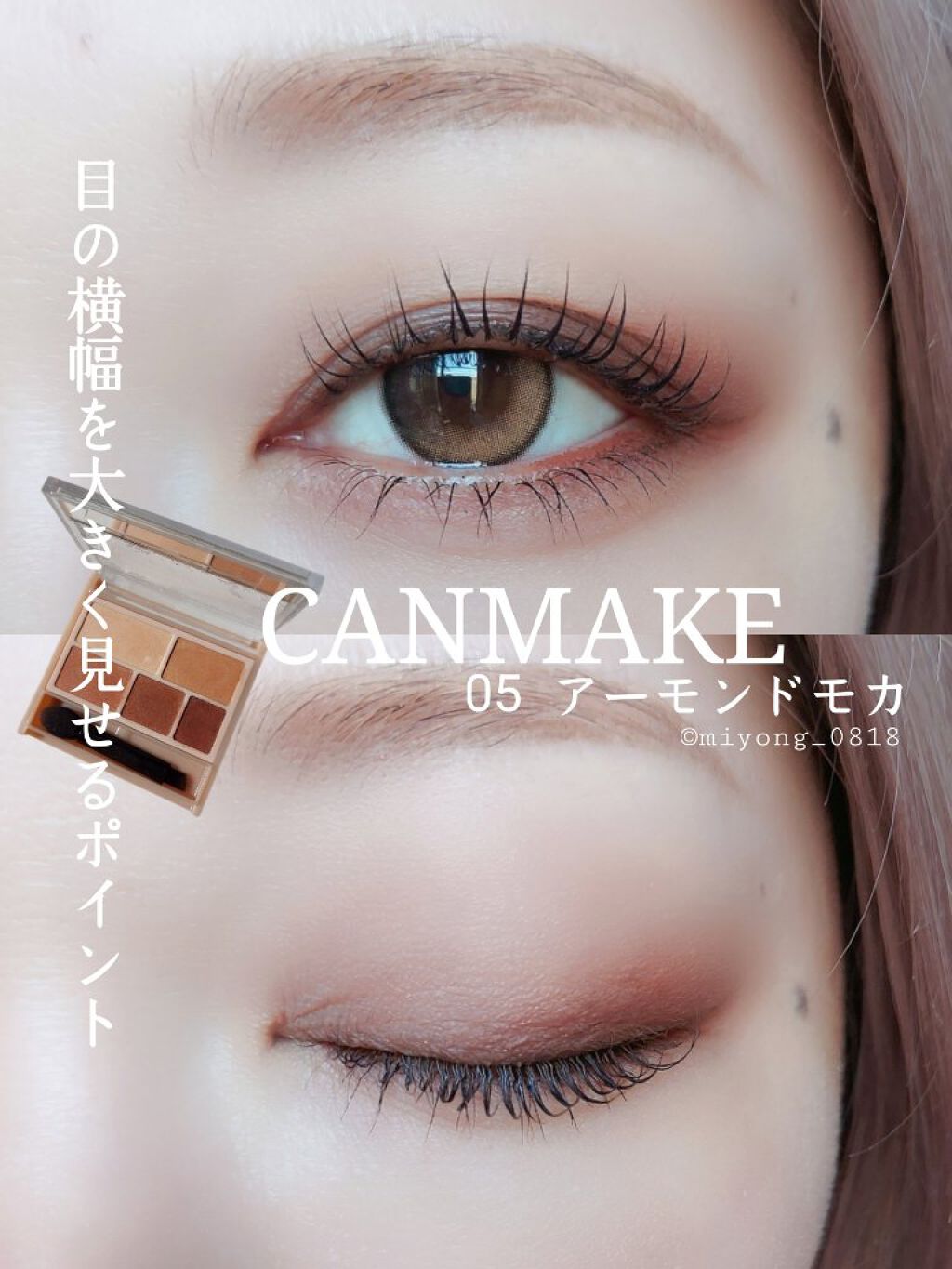 パーフェクトマルチアイズ/キャンメイク/アイシャドウパレットを使ったクチコミ（1枚目）