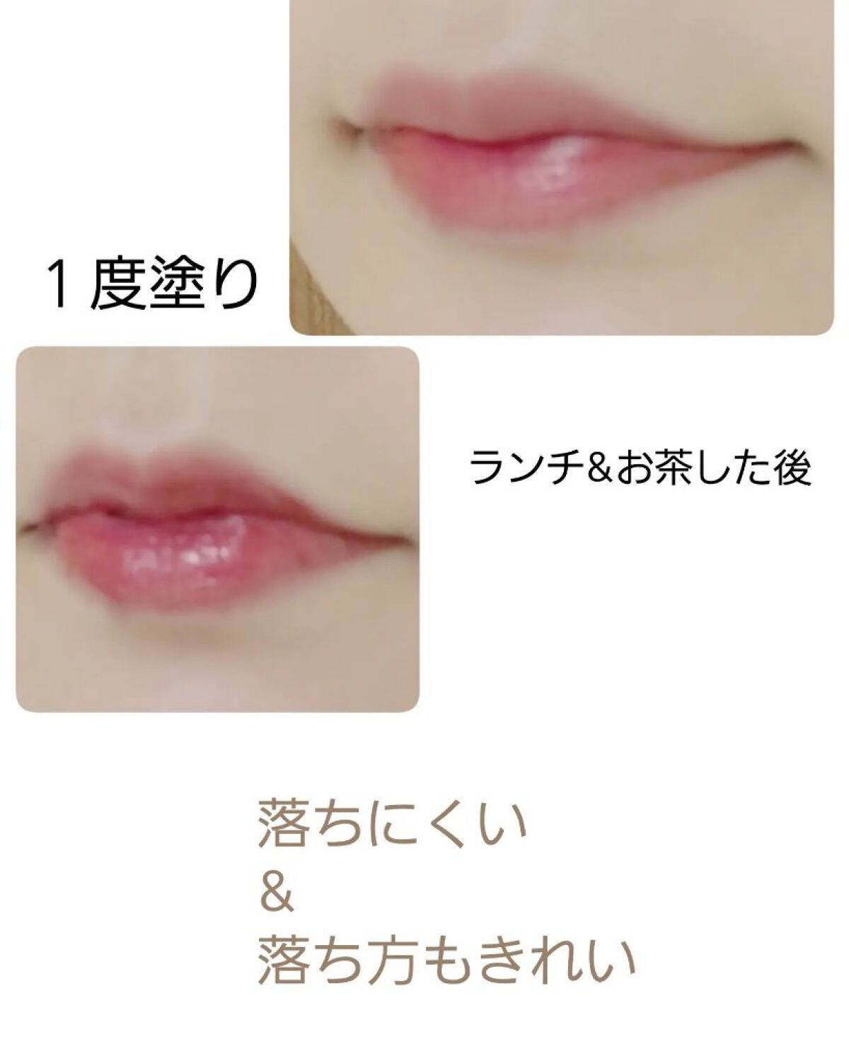 シアーリップティント 02 曖昧〈rose brown〉/TOWI/リップティントを使ったクチコミ（3枚目）