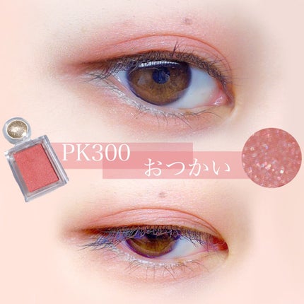 シャドーカスタマイズ/MAJOLICA MAJORCA/単色アイシャドウを使ったクチコミ(6枚目)