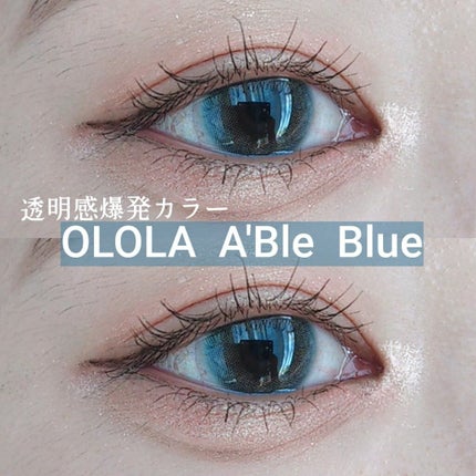 エーブルグレー(A.ble Gray)/OLOLA/カラーコンタクトレンズを使ったクチコミ(1枚目)