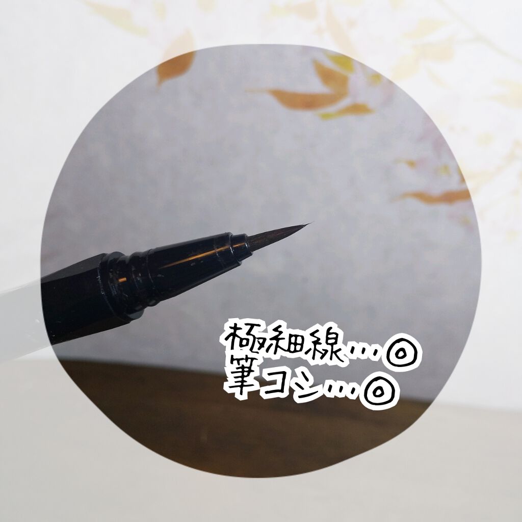 スーパーシャープライナーEX2.0 BR-2/KATE/リキッドアイライナーを使ったクチコミ（2枚目）