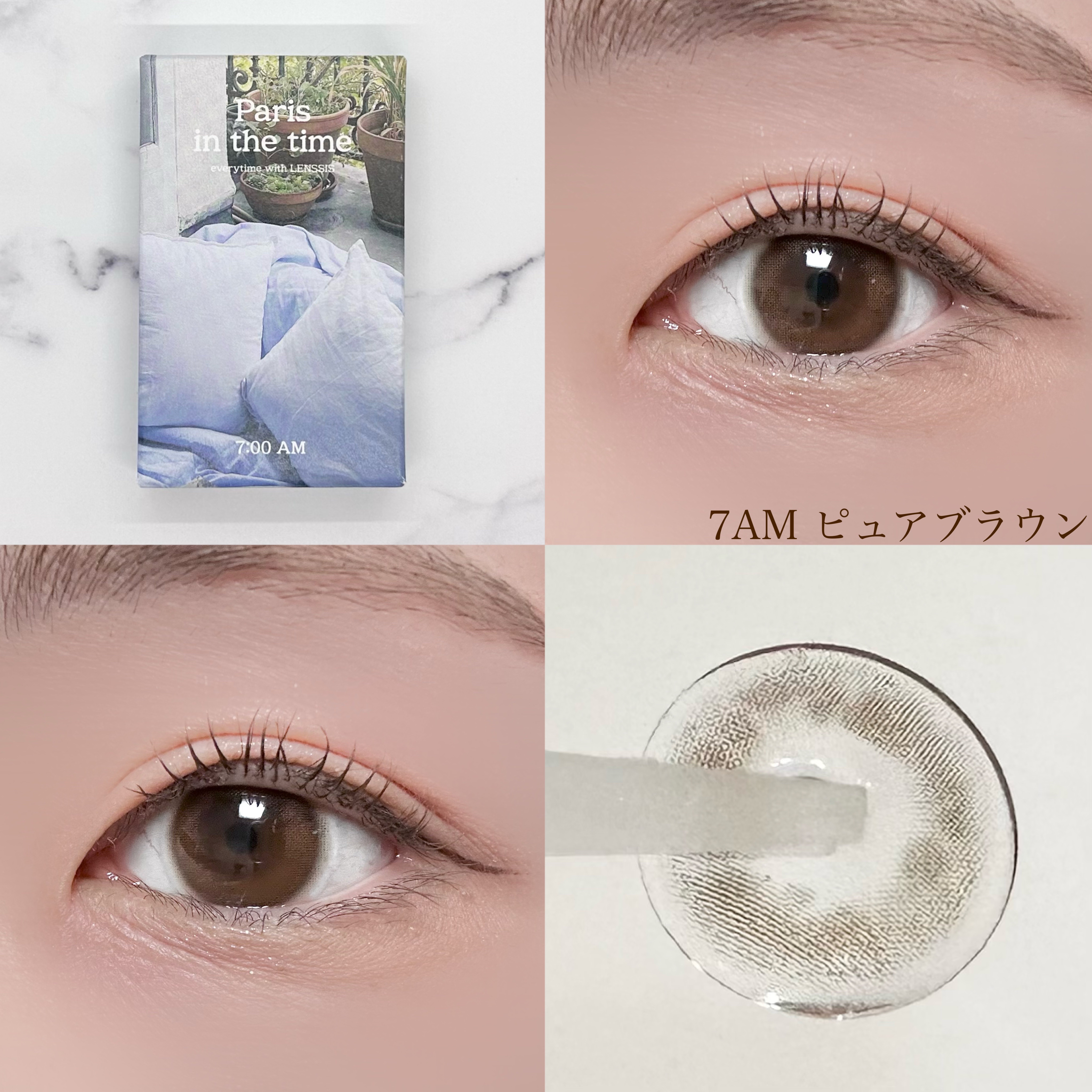 パリインザタイムシリーズ Paris 7AM ピュアブラウン/LENSSIS/カラーコンタクトレンズを使ったクチコミ（2枚目）