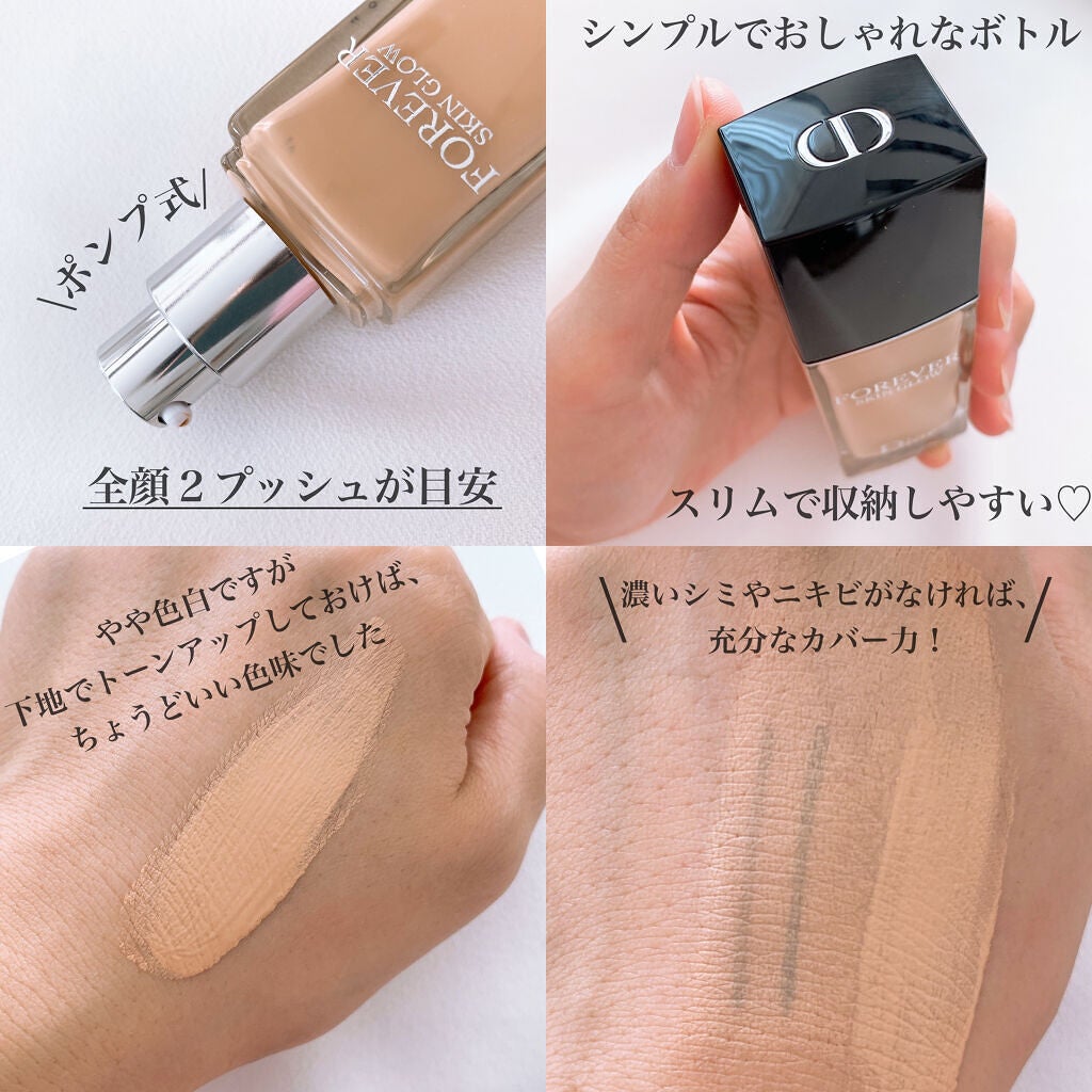 ディオールスキン フォーエヴァー フルイド グロウ/Dior/リキッドファンデーションを使ったクチコミ(4枚目)