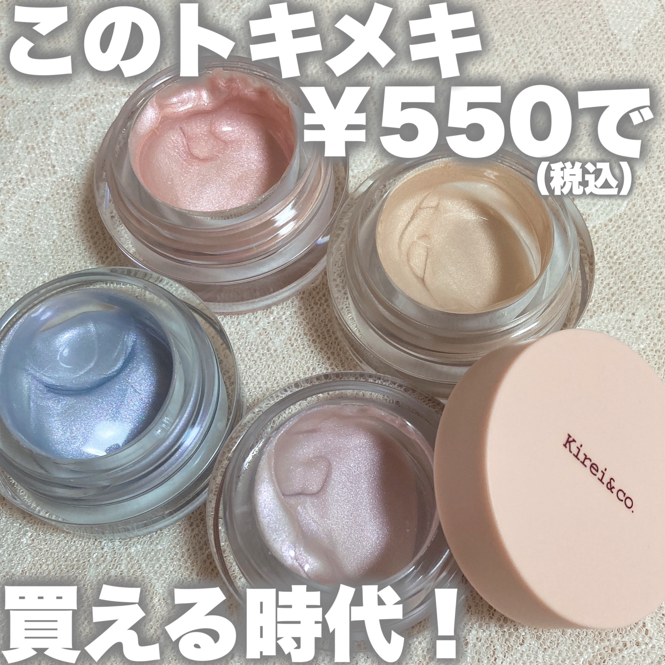 マルチグロウハイライター L3 オーロラブルー/Kirei&co./クリームハイライトを使ったクチコミ（1枚目）