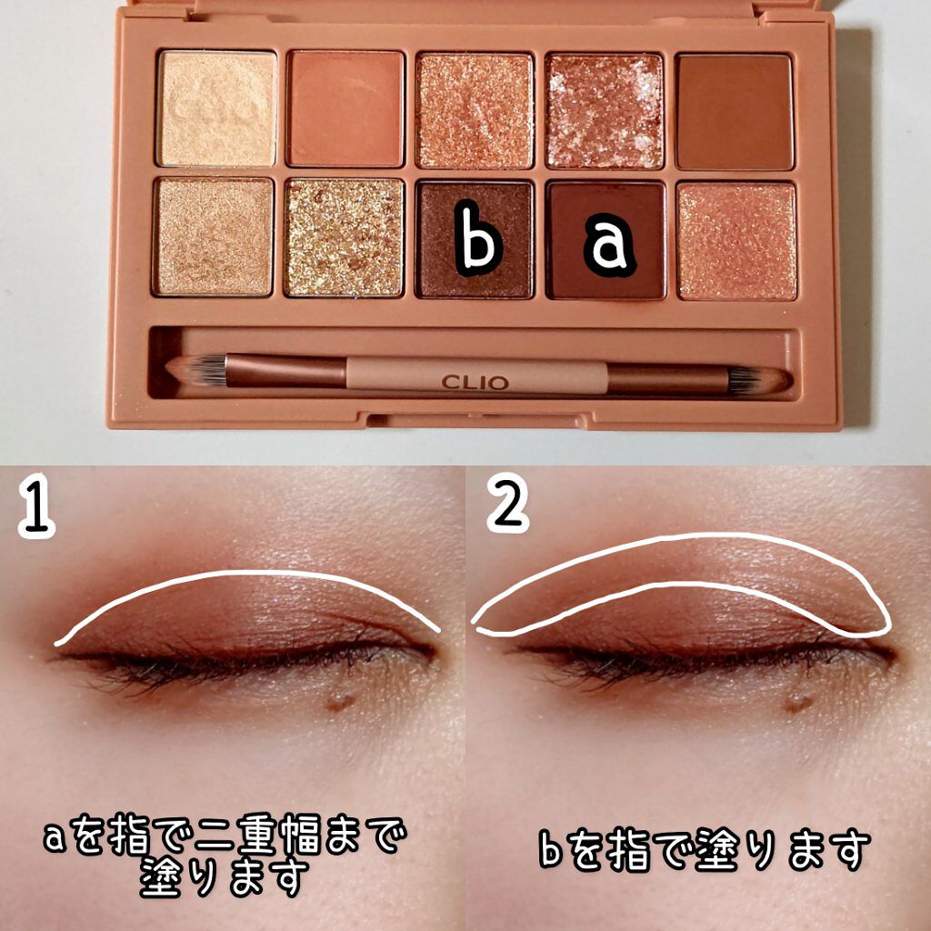 リアルクローズシャドウ/excel/アイシャドウパレットを使ったクチコミ（2枚目）