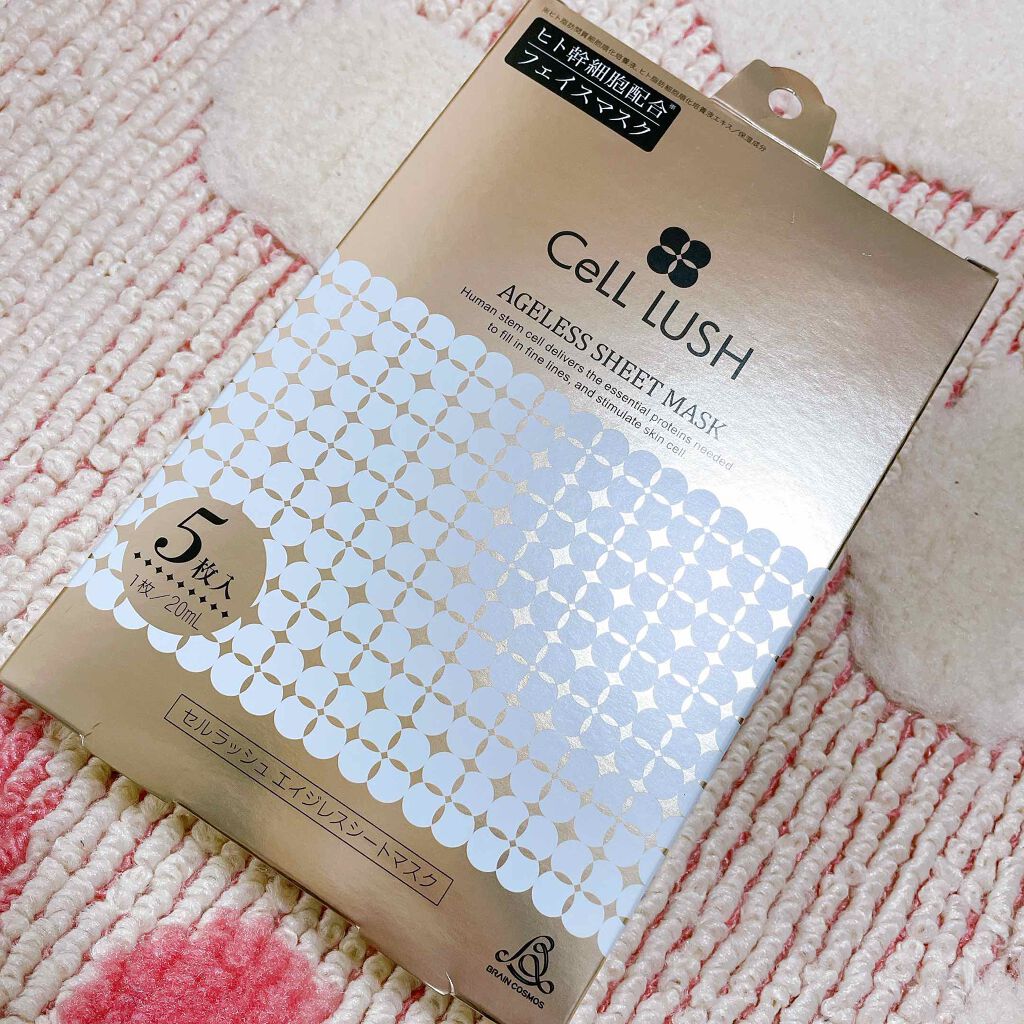 エイジレスシートマスク/セルラッシュ/シートマスク・パックを使ったクチコミ（1枚目）