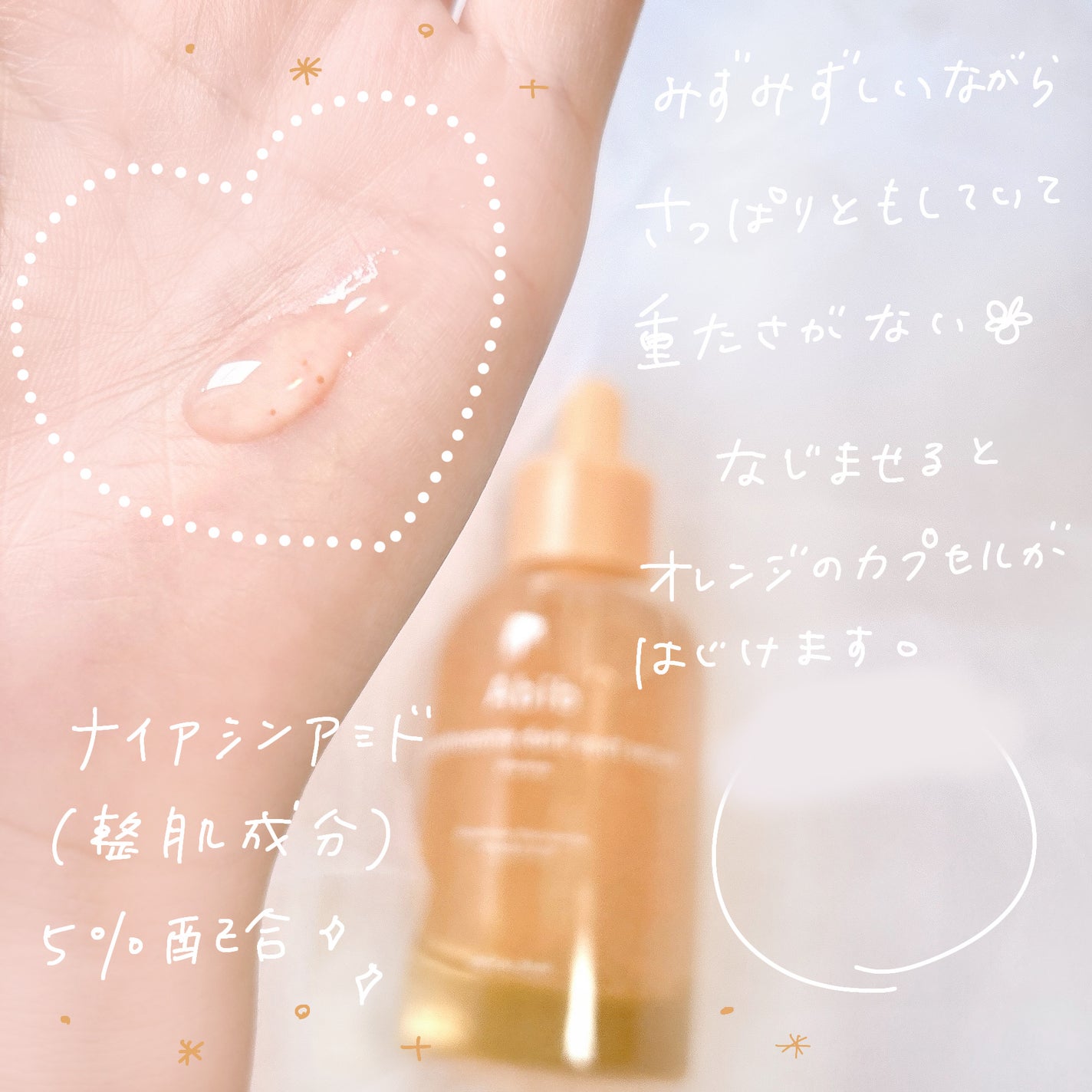 アビブ グルタチオンソームダークスポットセラムビタドロップ/Abib /美容液を使ったクチコミ(3枚目)