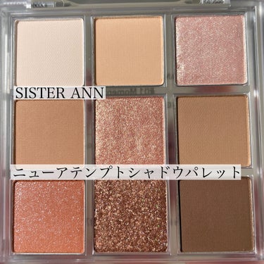 ニューアテンプトシャドウパレット/SISTER ANN/アイシャドウパレットを使ったクチコミ（2枚目）