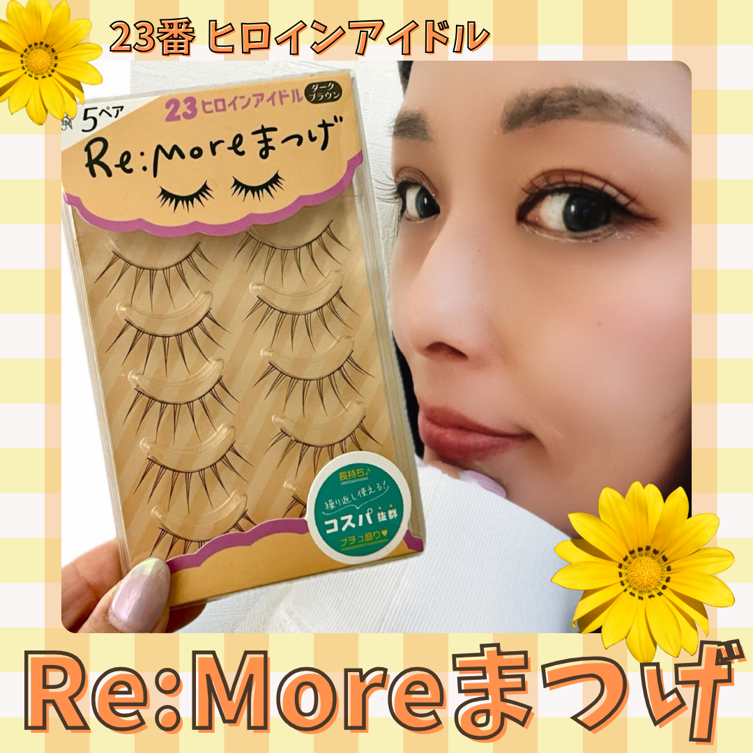 Re:Moreまつげ　リモアまつげ/ビー・エヌ/つけまつげを使ったクチコミ（1枚目）