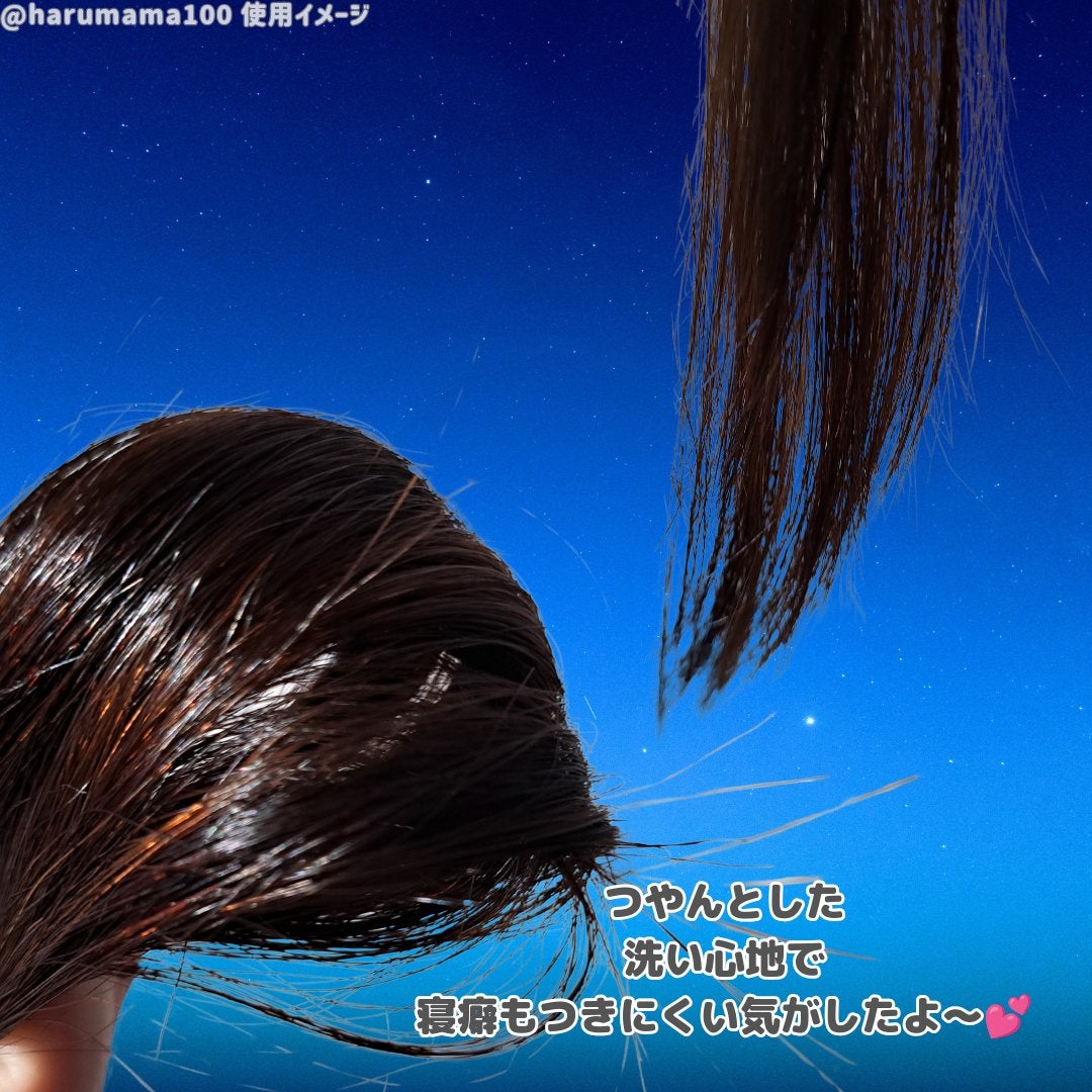 スリープテック リペア シャンプー/ヘアトリートメント/NeNe Night/市販シャンプーを使ったクチコミ(4枚目)