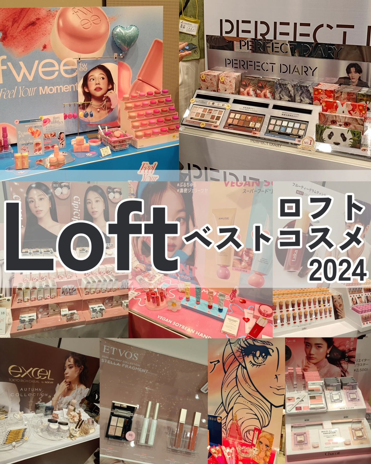 けいてぃ_フォロバ on LIPS 「#PR◆ロフトベストコスメ2024ロフトベストコスメ2024が..」(1枚目)