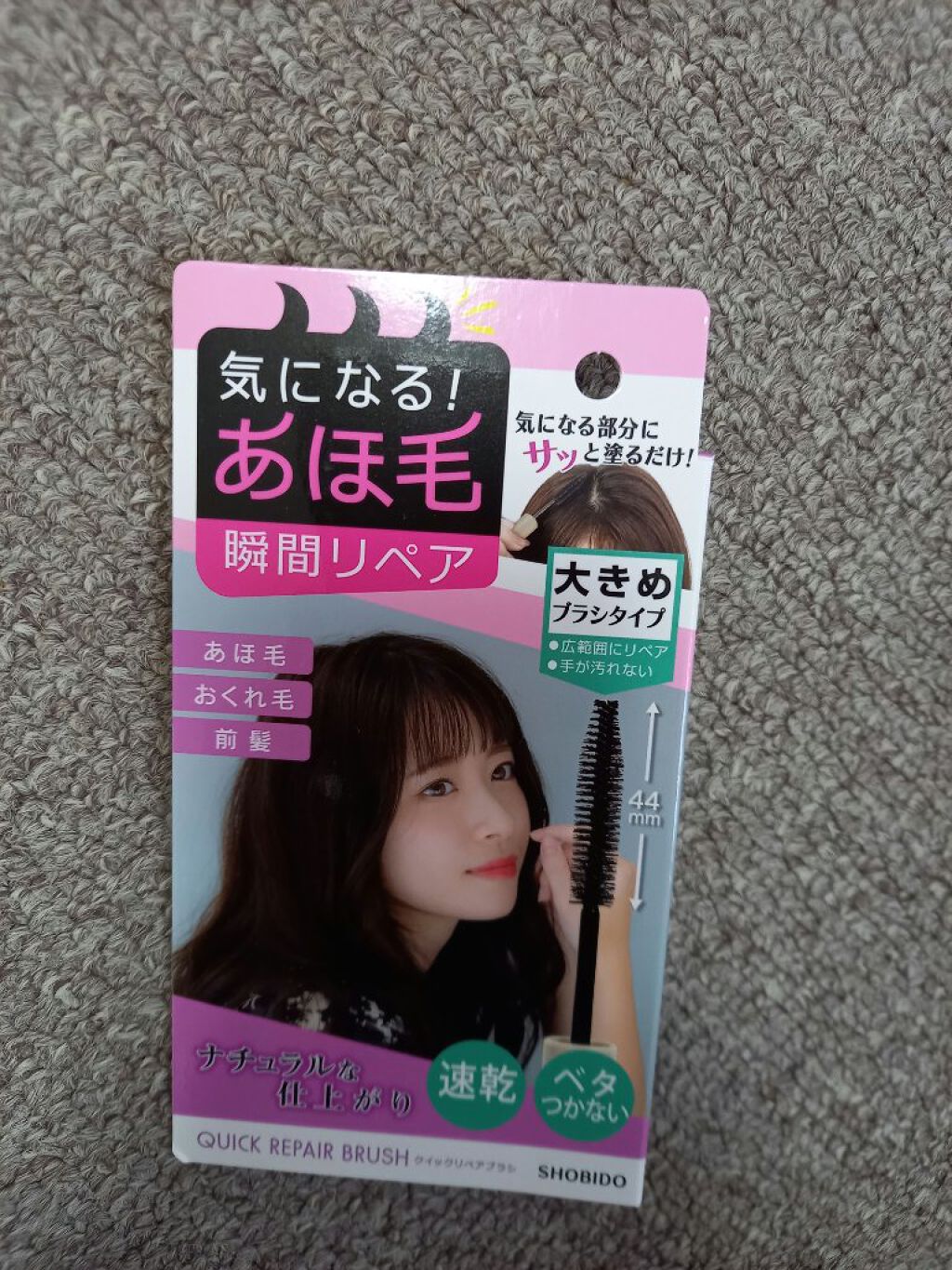 まとめ髪ポイントフィクサー/SHOBIDO/ヘアジェルを使ったクチコミ（1枚目）