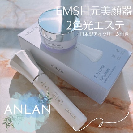 目元美顔器/ANLAN/美顔器・マッサージを使ったクチコミ(1枚目)