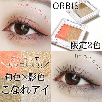 ツイングラデーションアイカラー/オルビス/アイシャドウパレットを使ったクチコミ(1枚目)