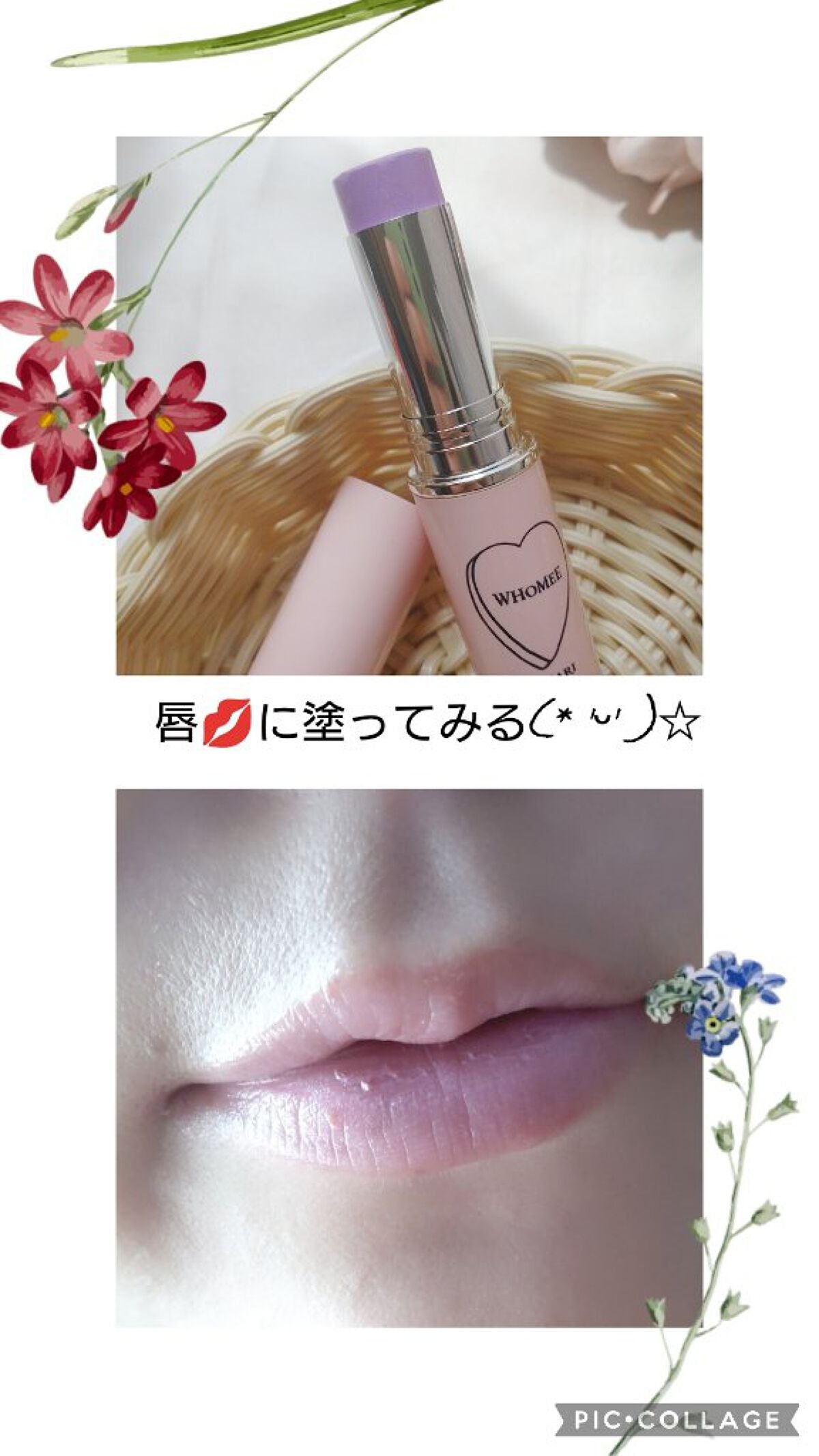 マルチグロウスティック/WHOMEE/ジェル・クリームチークを使ったクチコミ(2枚目)