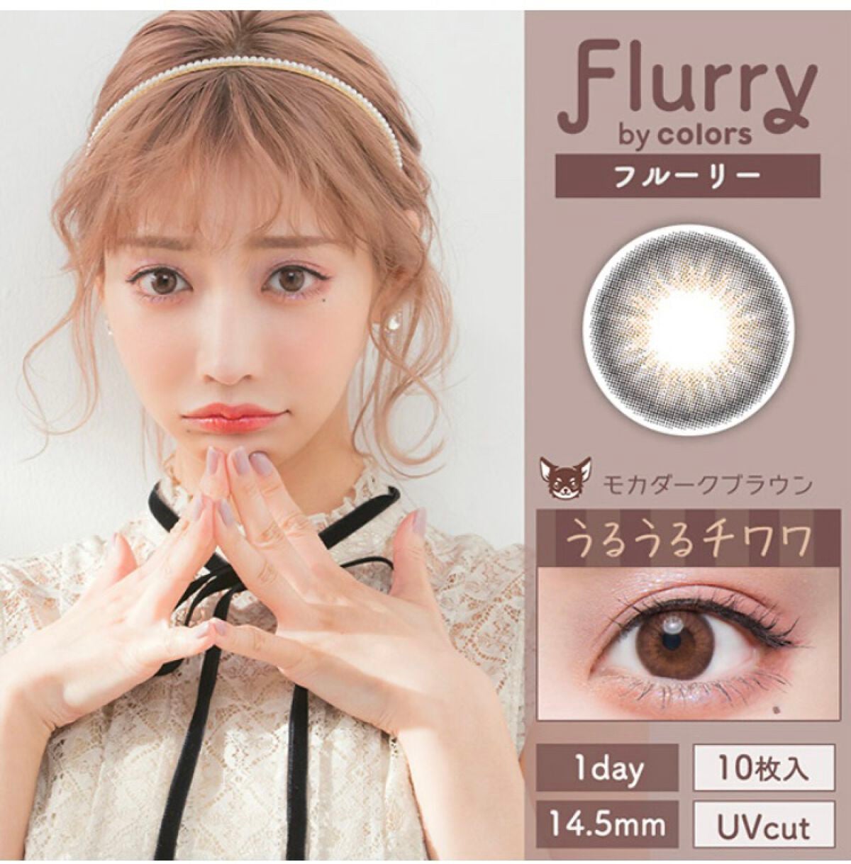 Flurry by colors 1day/Flurry by colors/ワンデー(1DAY)カラコンを使ったクチコミ(5枚目)