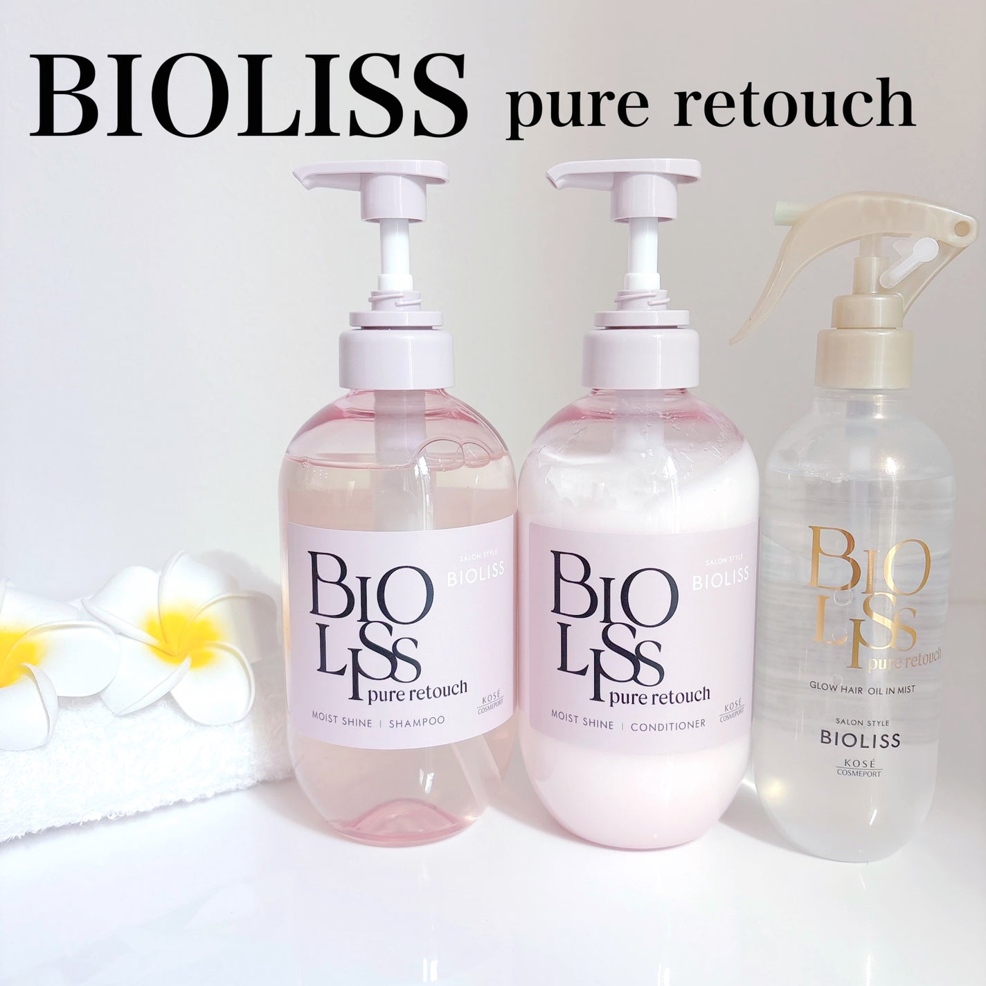 SS ビオリス ピュアレタッチ グロウヘア オイルインミスト/SSビオリス/アウトバストリートメントを使ったクチコミ(1枚目)