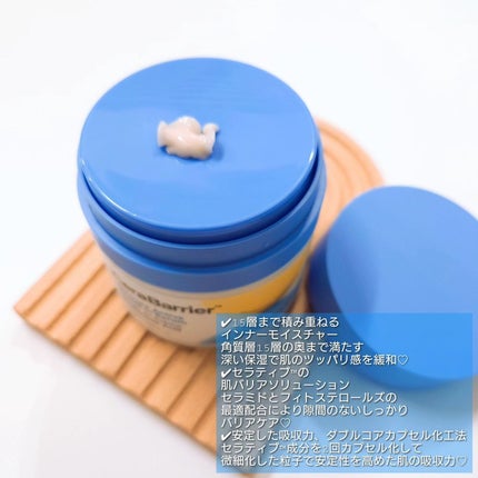 セラバリア モイスチャーアクティブ クリームインセラム/HOLIKA HOLIKA/フェイスクリームを使ったクチコミ(3枚目)