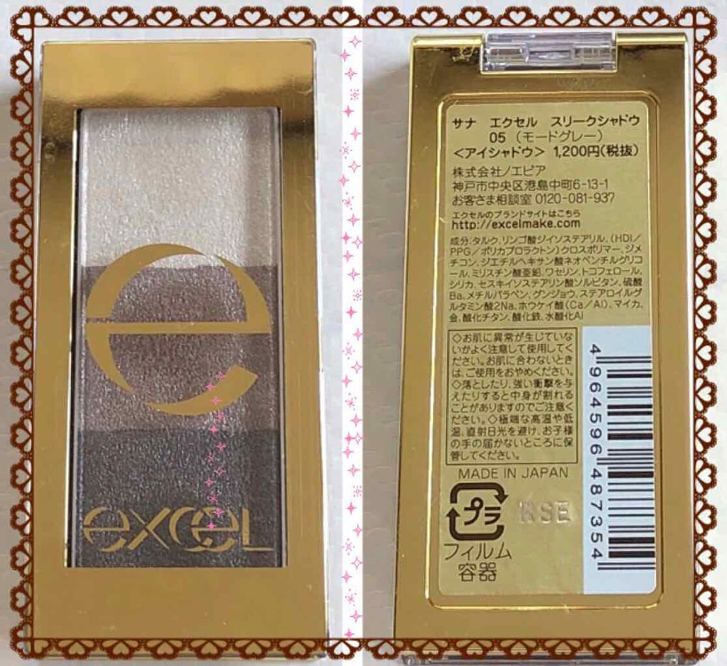 スリークシャドウ/excel/アイシャドウパレットを使ったクチコミ(2枚目)