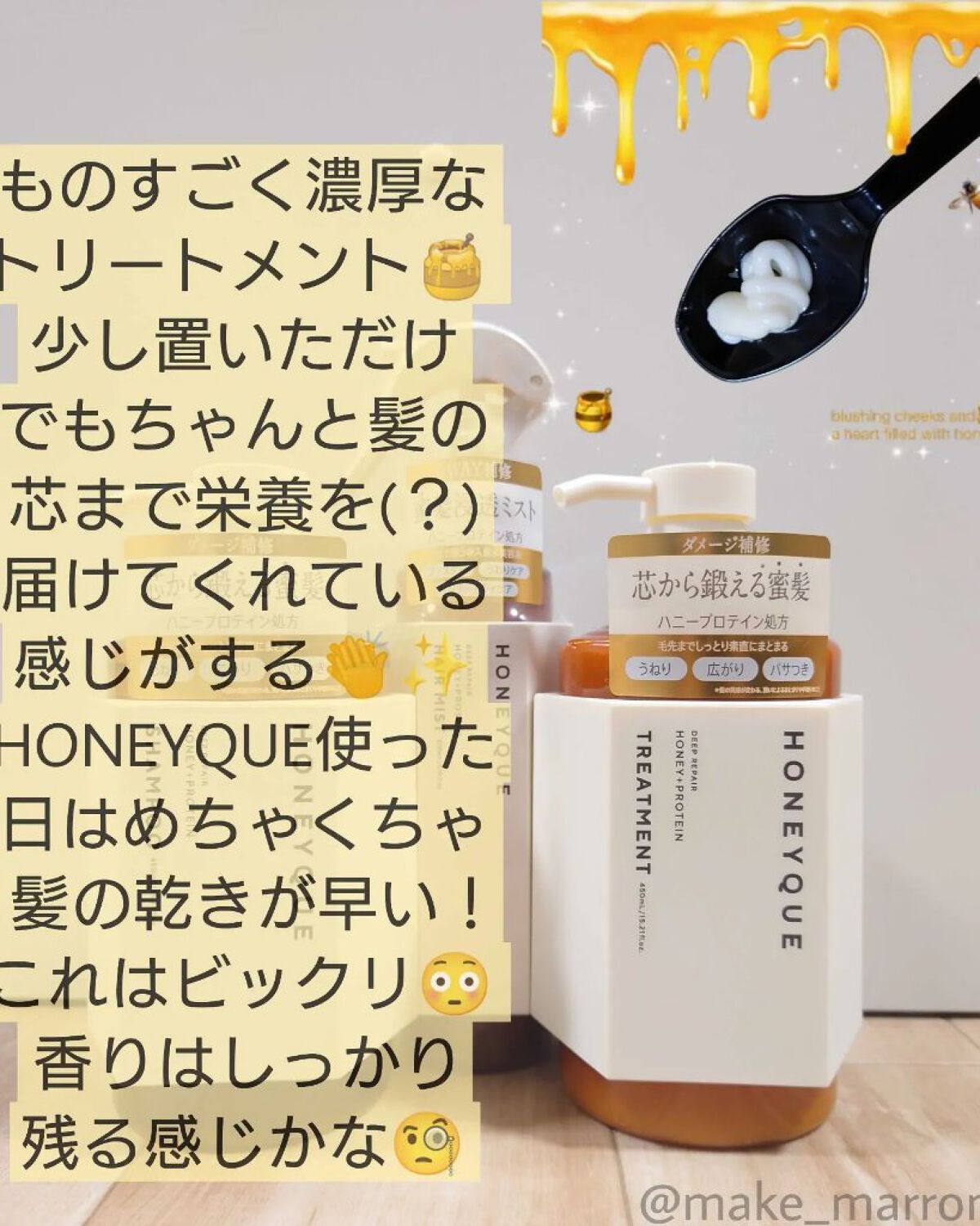 ディープリペア シャンプー モイスト／ヘアトリートメント モイスト/ハニーク/市販シャンプーを使ったクチコミ（3枚目）