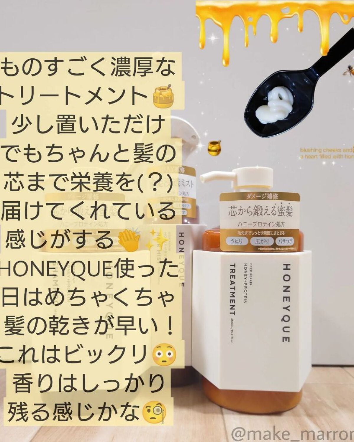 ディープリペア シャンプー モイスト/ヘアトリートメント モイスト/ハニーク/市販シャンプーを使ったクチコミ(3枚目)