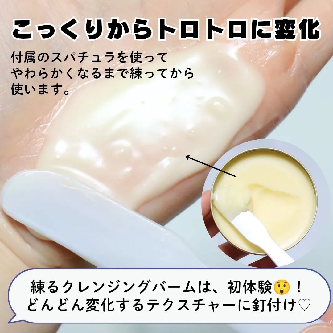スイサイ ビューティクリア ゴールド クレンジングバター/suisai/クレンジングバームを使ったクチコミ（2枚目）