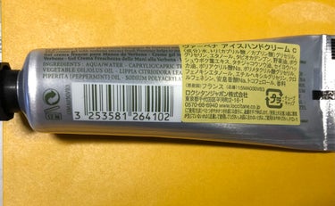 ヴァーベナ アイスハンドクリーム/L'OCCITANE/ハンドクリームを使ったクチコミ（3枚目）