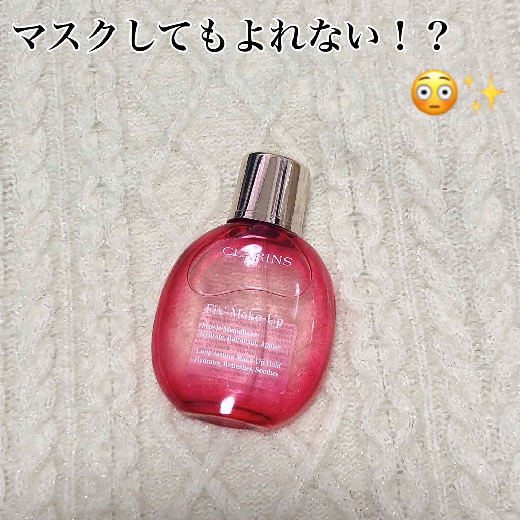 フィックス メイクアップ/CLARINS/ミスト状化粧水を使ったクチコミ（1枚目）