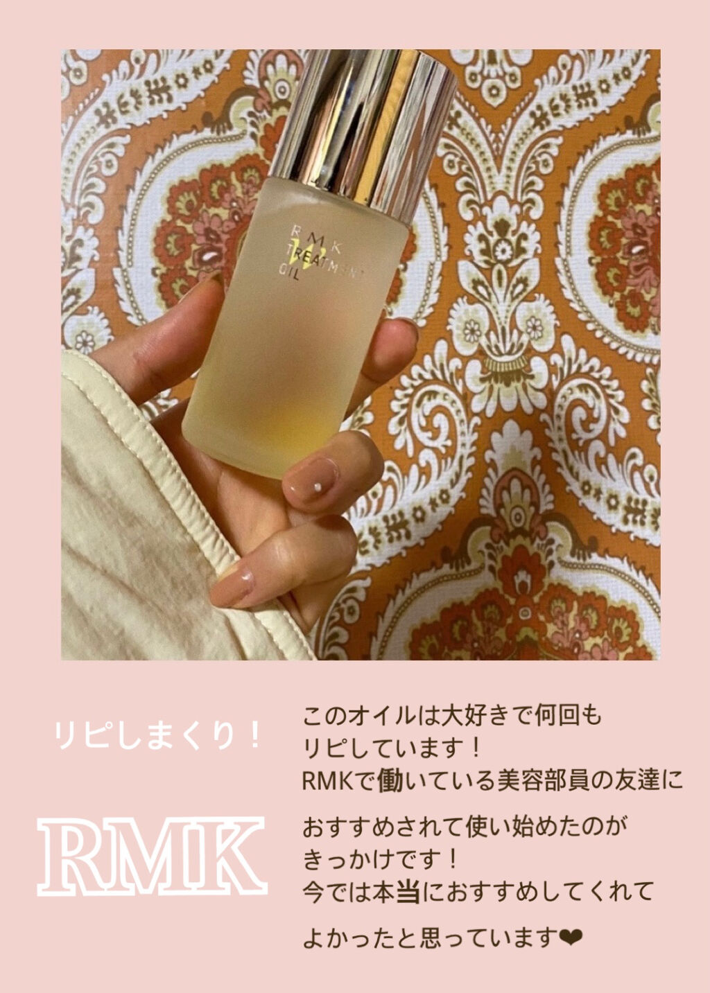 RMK Wトリートメントオイル/RMK/ブースター・導入液を使ったクチコミ（1枚目）