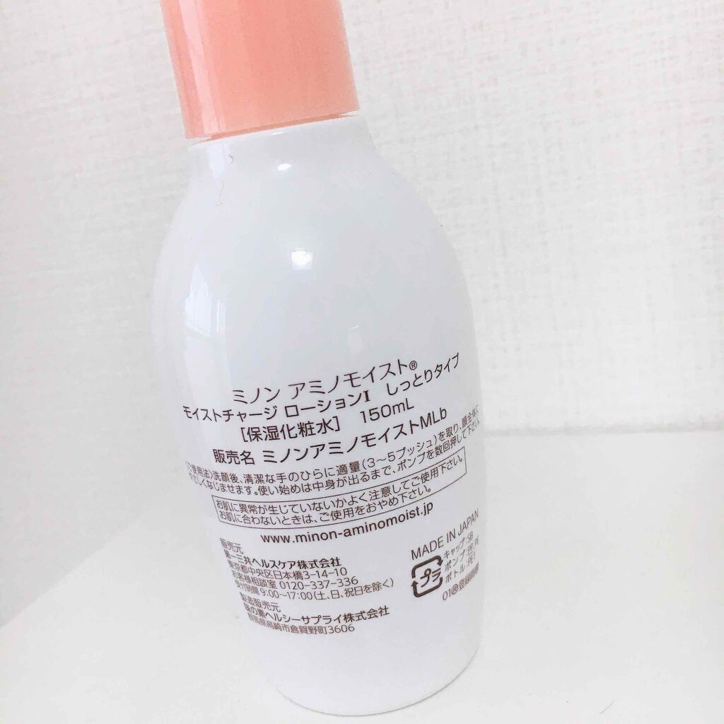 ミノン アミノモイスト モイストチャージ ローションI しっとりタイプ/ミノン/化粧水を使ったクチコミ(2枚目)