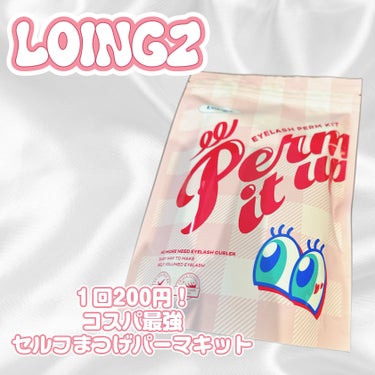 ⁡パーマイットアップアイラッシュパーマキット/Loingz/その他キットセットを使ったクチコミ（1枚目）