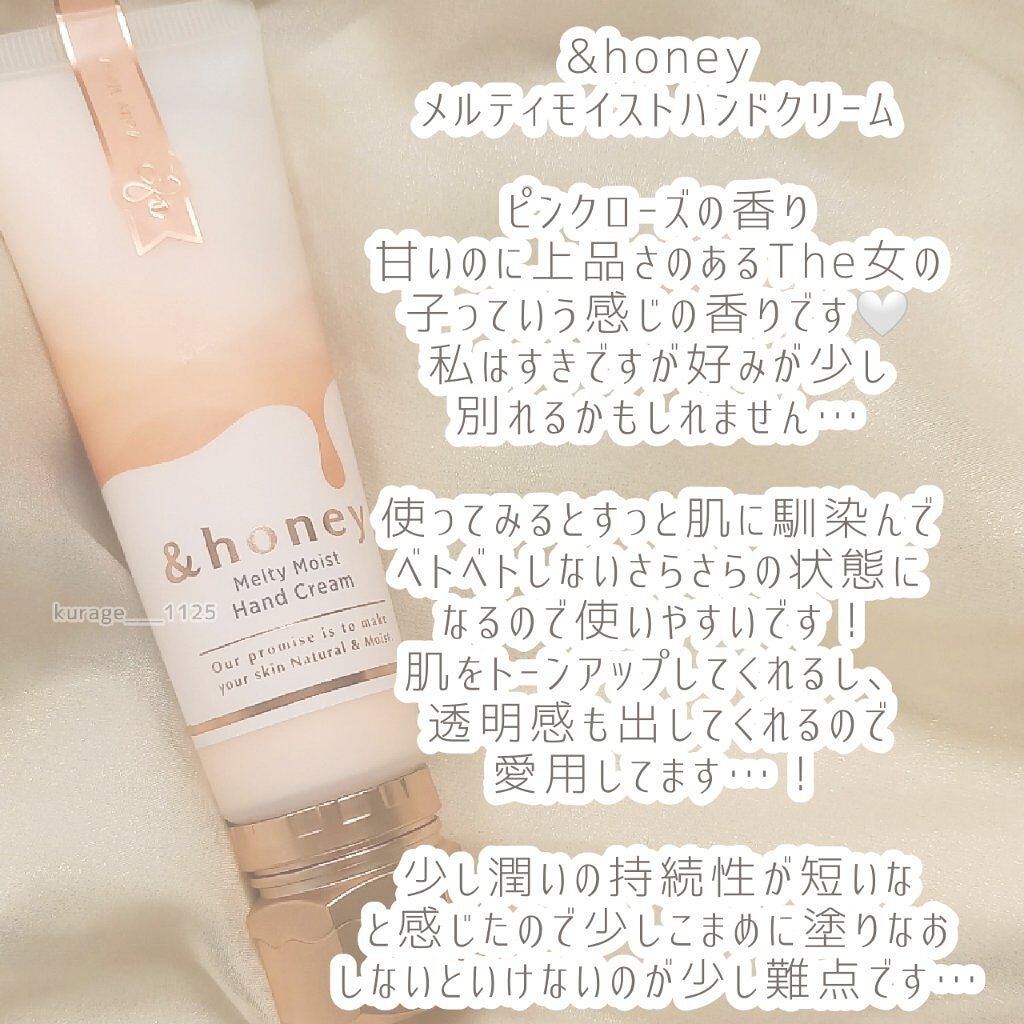 アンドハニー メルティモイスト ハンドクリーム/&honey/ハンドクリームを使ったクチコミ(2枚目)
