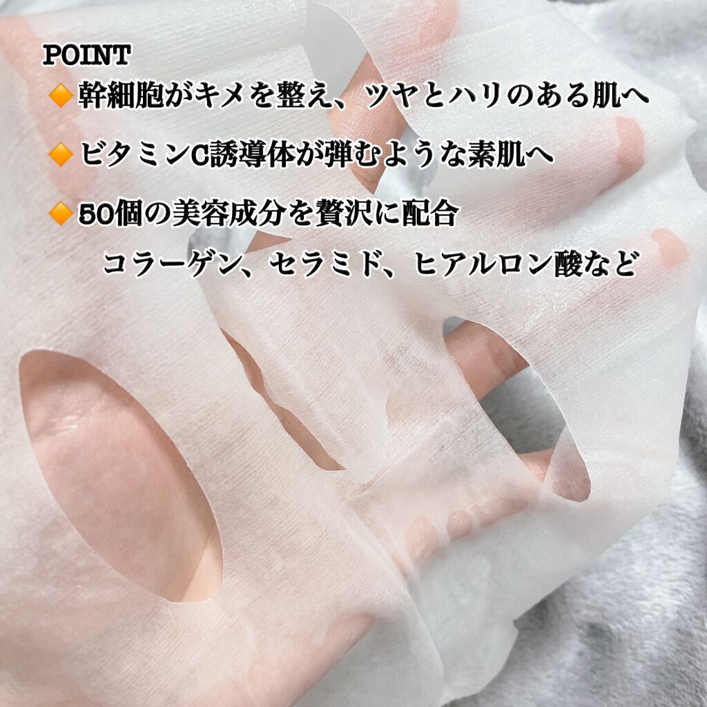 SBC MEDISPA 幹細胞コスメ ドクターズコスメ  エイジングケア/湘南美容/シートマスク・パックを使ったクチコミ（2枚目）