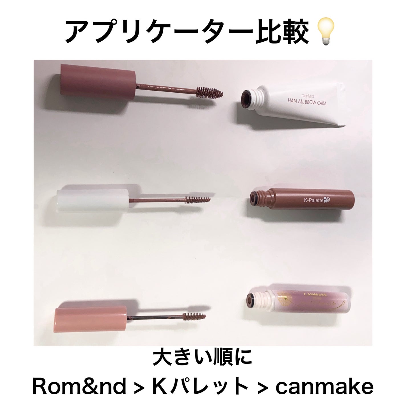 ニュアンスブロウマスカラ/K-パレット/眉マスカラを使ったクチコミ(4枚目)