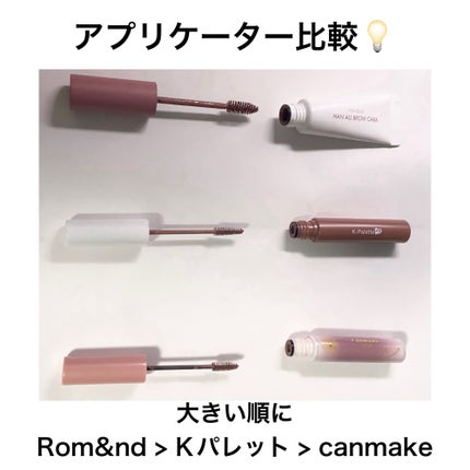 ニュアンスブロウマスカラ/K-パレット/眉マスカラを使ったクチコミ(4枚目)