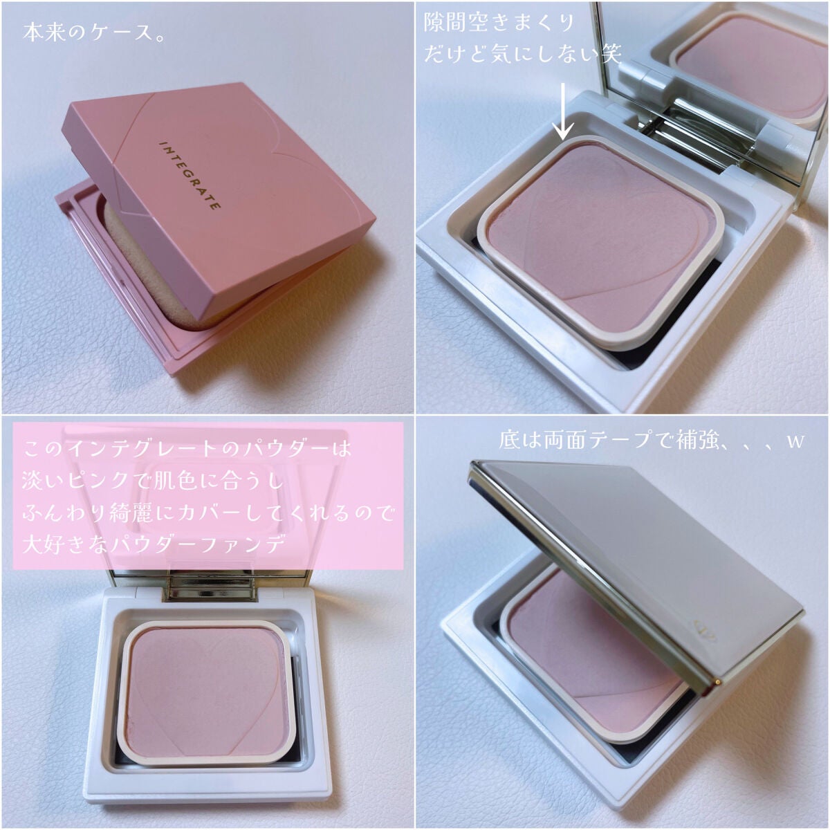 すっぴんメイカー CCパウダー/インテグレート/プレストパウダーを使ったクチコミ(6枚目)