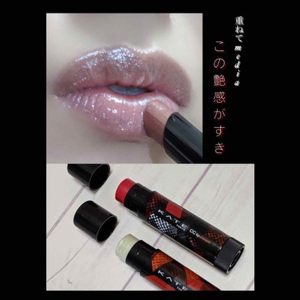 CCリップクリームN/KATE/リップケアを使ったクチコミ(4枚目)