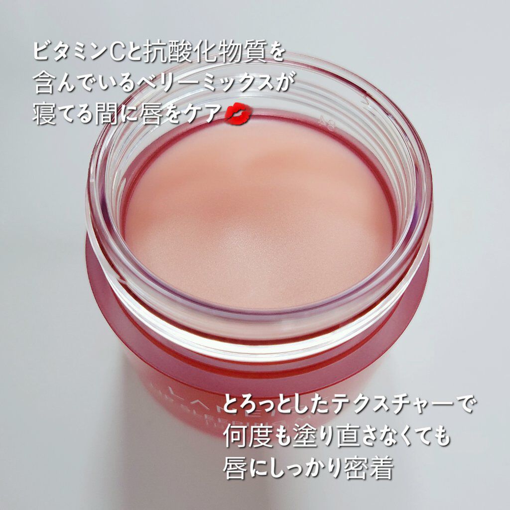 リップスリーピングマスク/LANEIGE/リップバームを使ったクチコミ（2枚目）