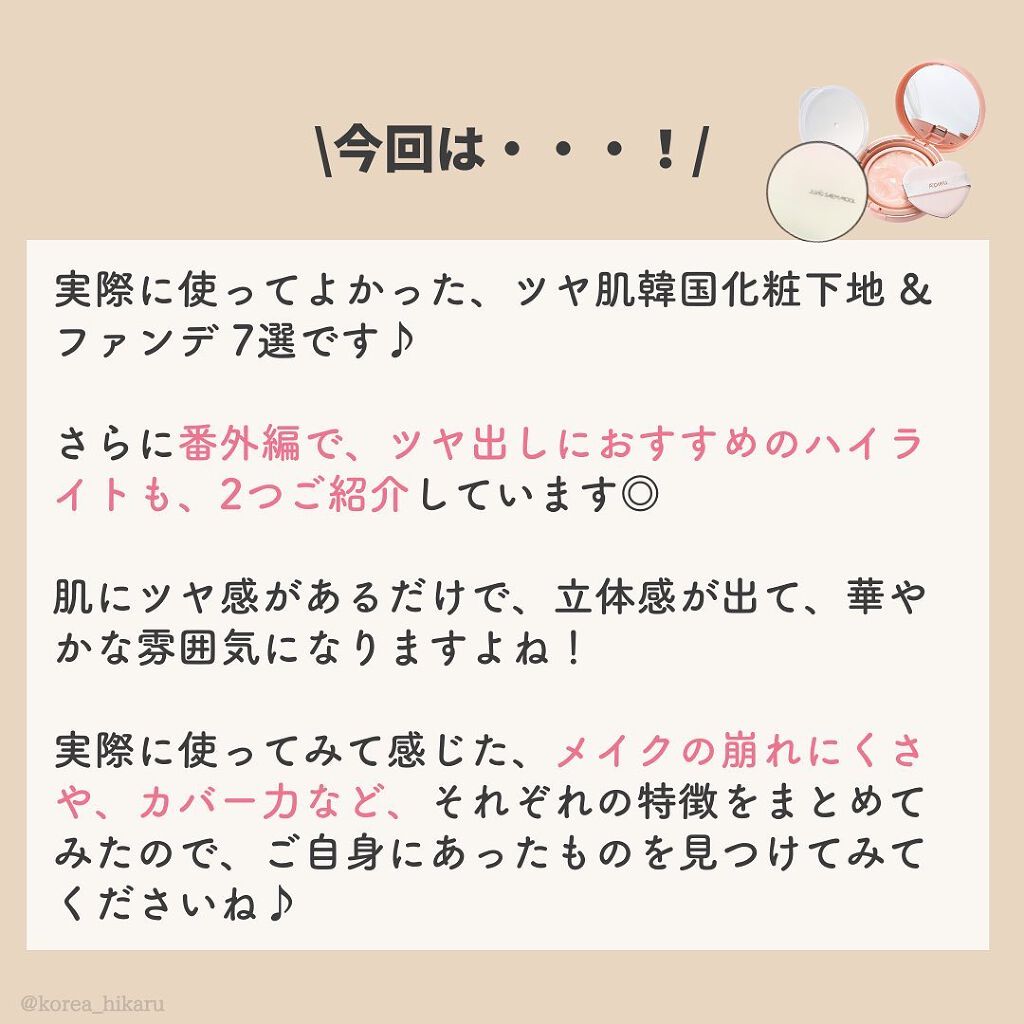 エッセンシャル スキン ヌーダー クッション/JUNG SAEM MOOL/クッションファンデーションを使ったクチコミ（2枚目）