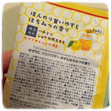 ゆずRCバスパウダー ゆずとはちみつの香り/GPP/入浴剤を使ったクチコミ（2枚目）