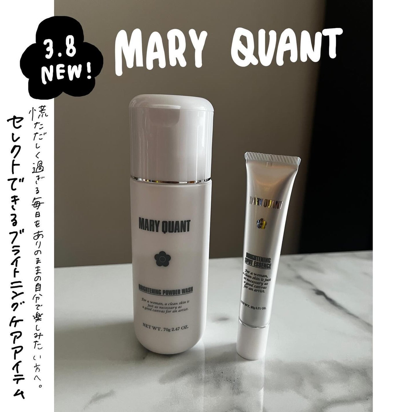 マリークヮント ブライトニング スポット エッセンス/MARY QUANT/美容液を使ったクチコミ(1枚目)