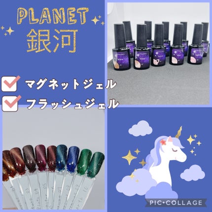 銀河シリーズ magnet/ネイル工房/ジェルネイルを使ったクチコミ(1枚目)