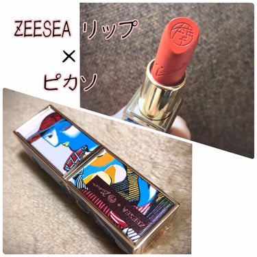 ピカソベルベットマットリップスティック/ZEESEA/口紅を使ったクチコミ（1枚目）