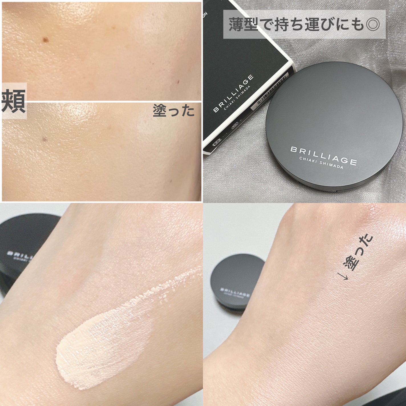 クリエイターズ ロングウェア UV クッション/ブリリアージュ/クッションファンデーションを使ったクチコミ(4枚目)