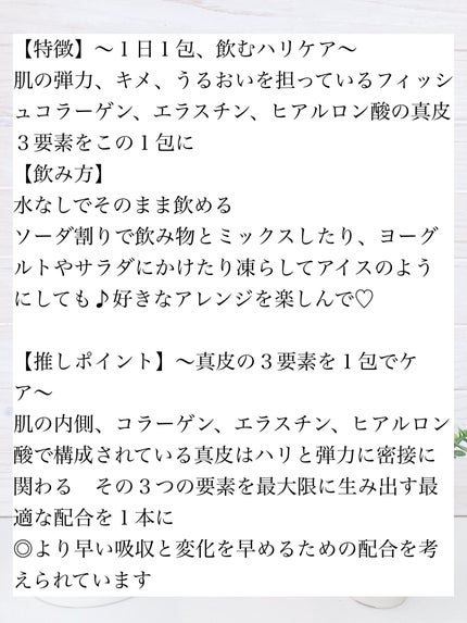 トリプルコラーゲン オレンジ/Ownist/美容サプリメントを使ったクチコミ(8枚目)