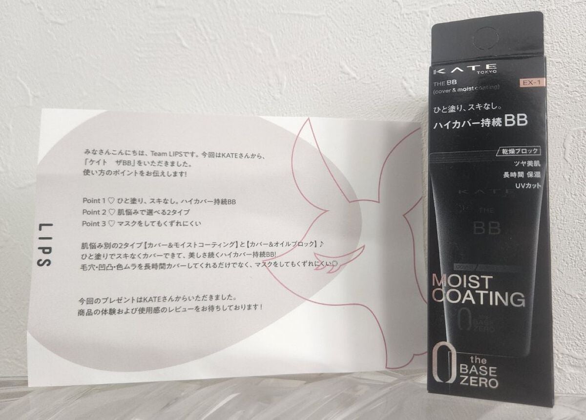 ザBB(カバー&モイストコーティング)/KATE/BBクリームを使ったクチコミ(1枚目)