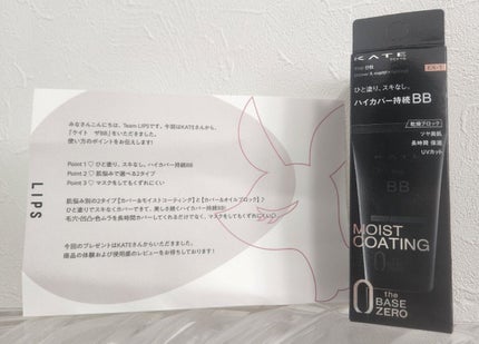 ザBB(カバー&モイストコーティング)/KATE/BBクリームを使ったクチコミ(1枚目)