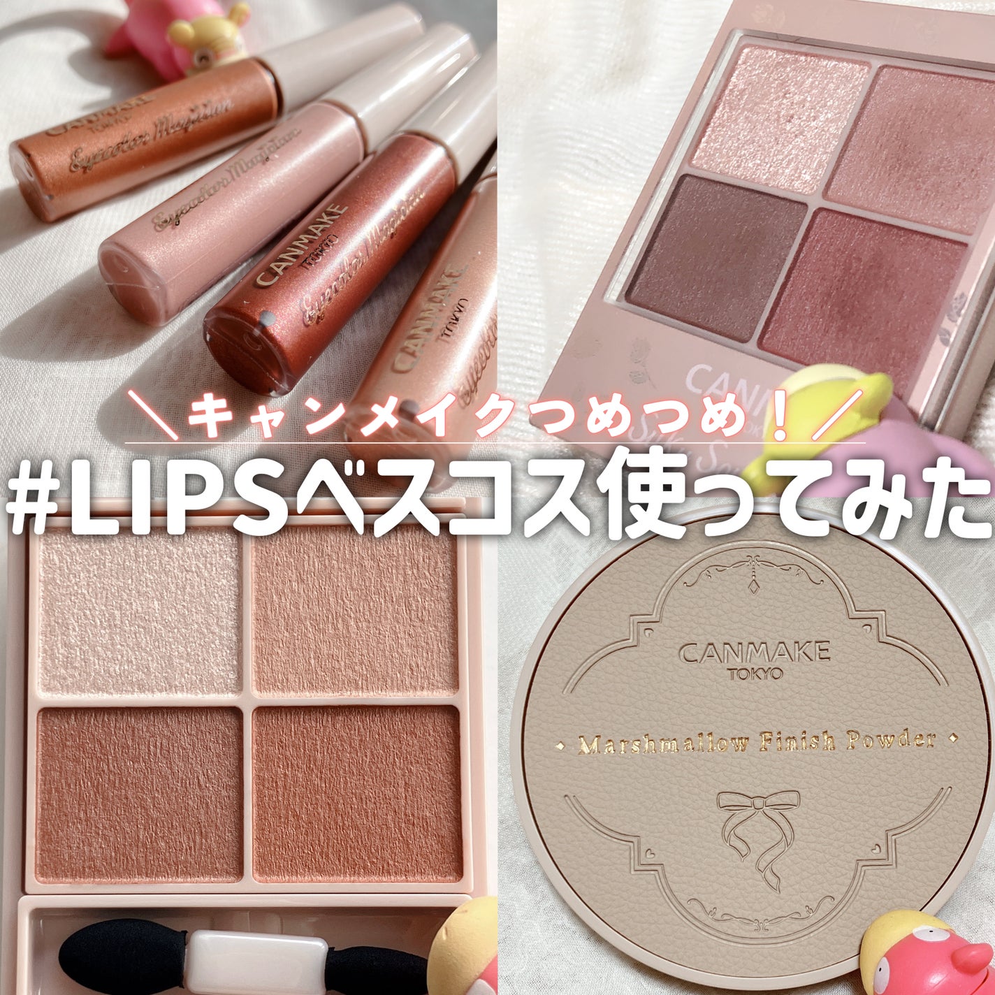 シルキースフレアイズ(マットタイプ)/キャンメイク/アイシャドウパレットを使ったクチコミ(1枚目)